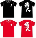 t_shirts_積人_2020トリミング.jpg
